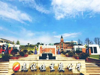 美好學(xué)校｜如約而至，你是下一個(gè)遠(yuǎn)恒佳學(xué)子嗎？