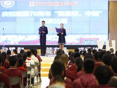 美好學校 | 此生無悔入華夏，來世還做中國人