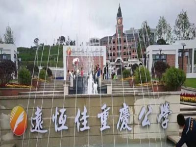 美好學校| 我們要回“佳”啦！