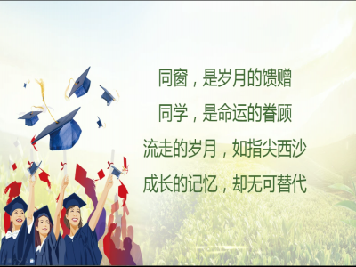 《成長的足跡》——2021屆初三畢業(yè)生青春紀(jì)念冊(cè)