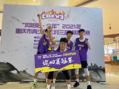 美好學生|遠恒佳籃球隊，10連勝奪冠