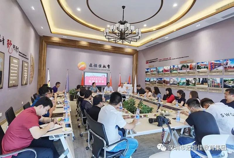 遠恒佳教育集團召開工作會議，全面部署2022年工作