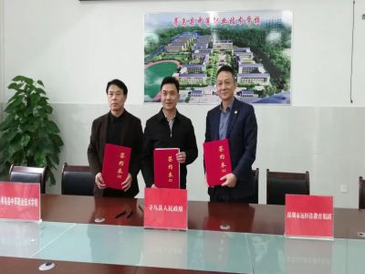 尋烏不尋常，職教譜新章——深圳市遠恒佳教育集團正式接管尋烏縣中等職業(yè)技術學校