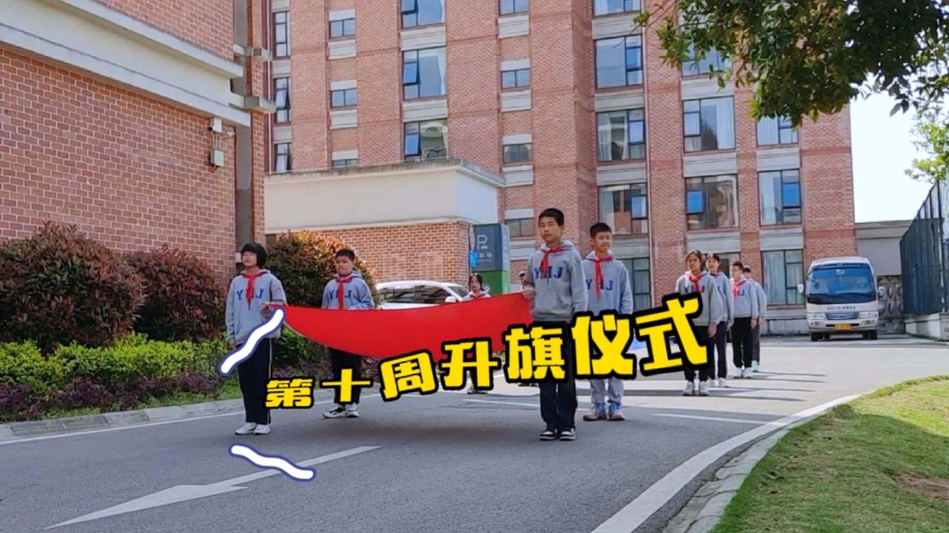  美好學(xué)生| 緬懷先烈，心懷感恩，幸福生活—— 重慶市遠(yuǎn)恒佳學(xué)校第十周升旗儀式