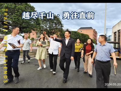越盡千山，勇往直前。千山萬水，阻擋不了前進的步伐；勇往直前，用信念走出一片天！#美好教育