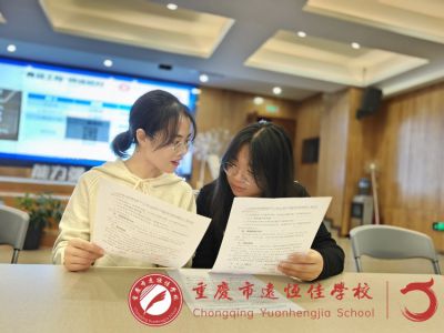美好教師|匠心致遠(yuǎn)·青藍(lán)結(jié)對(duì)——重慶市遠(yuǎn)恒佳學(xué)?！扒嗨{(lán)工程”師徒結(jié)對(duì)表彰、簽約及拜師儀式