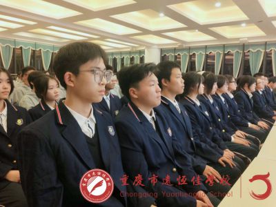 美好學(xué)生|繼往開(kāi)來(lái)?yè)?dān)青春之責(zé)，逐夢(mèng)前行立鴻鵠之志——重慶市遠(yuǎn)恒佳學(xué)校第七屆學(xué)生會(huì)成立大會(huì)